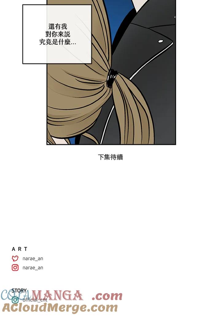 《未完结》第42话 第82页