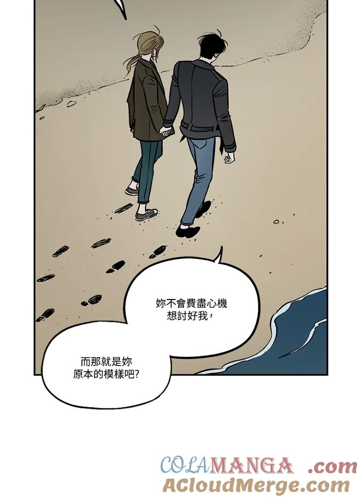 《未完结》第42话 第52页