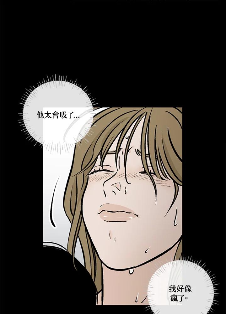 《未完结》第42话 第42页