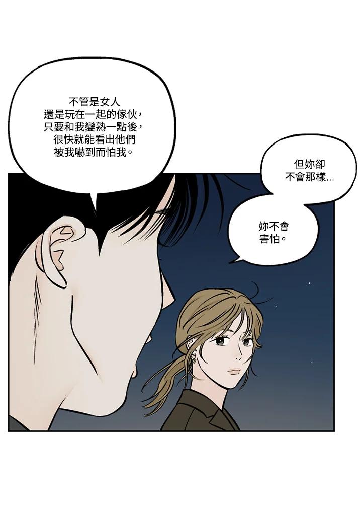 《未完结》第42话 第53页