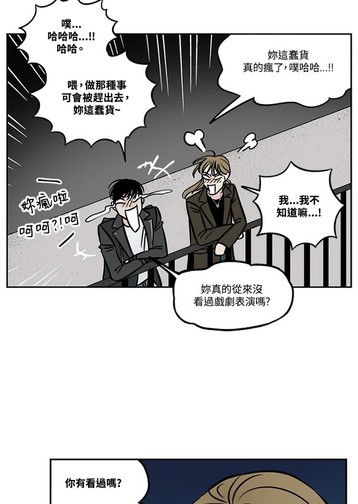 《未完结》第42话 第75页