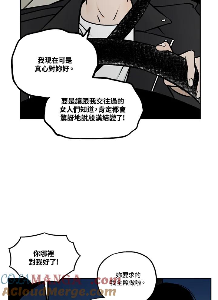 《未完结》第42话 第22页