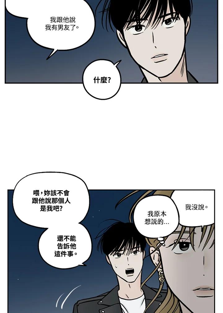 《未完结》第42话 第65页