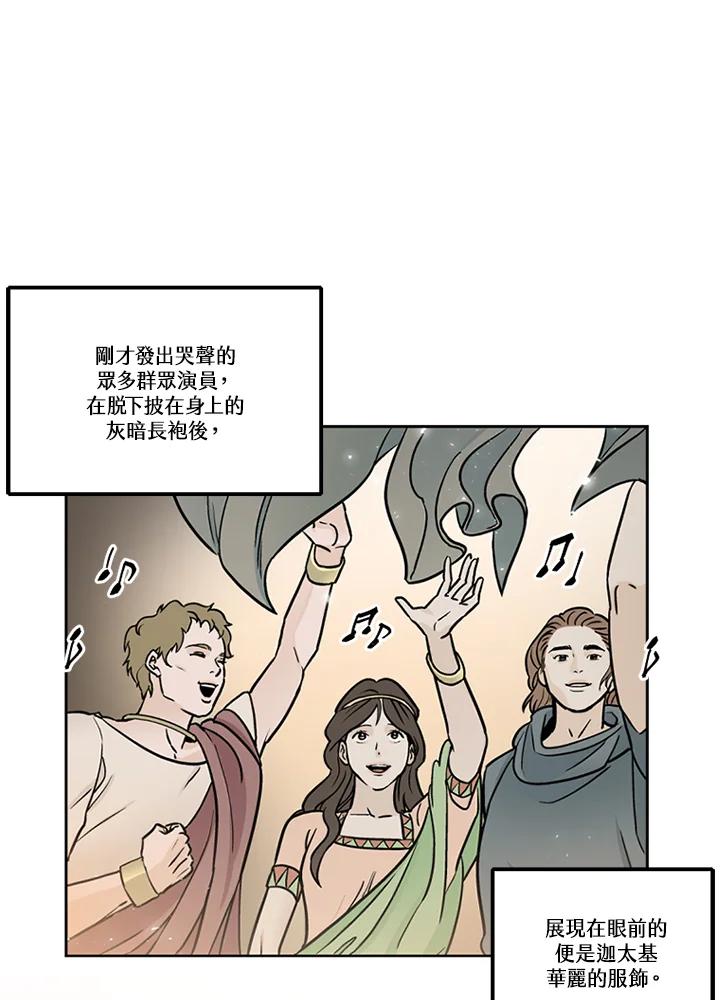 《未完结》第43话 第17页