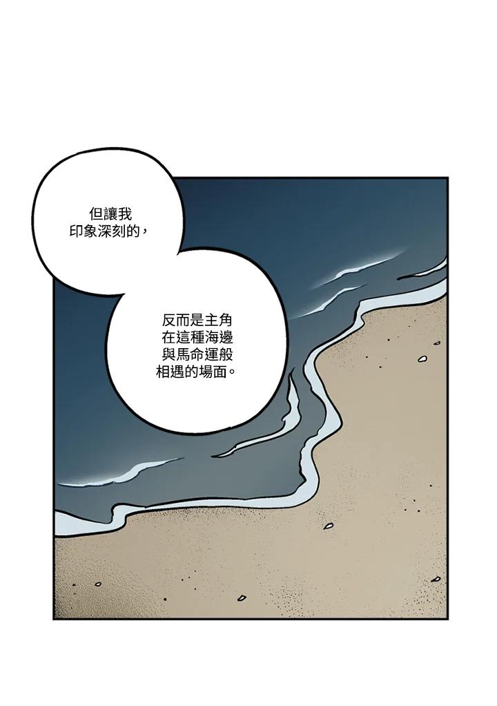 《未完结》第43话 第48页