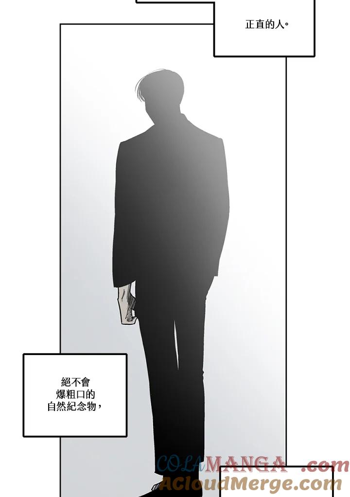《未完结》第43话 第43页