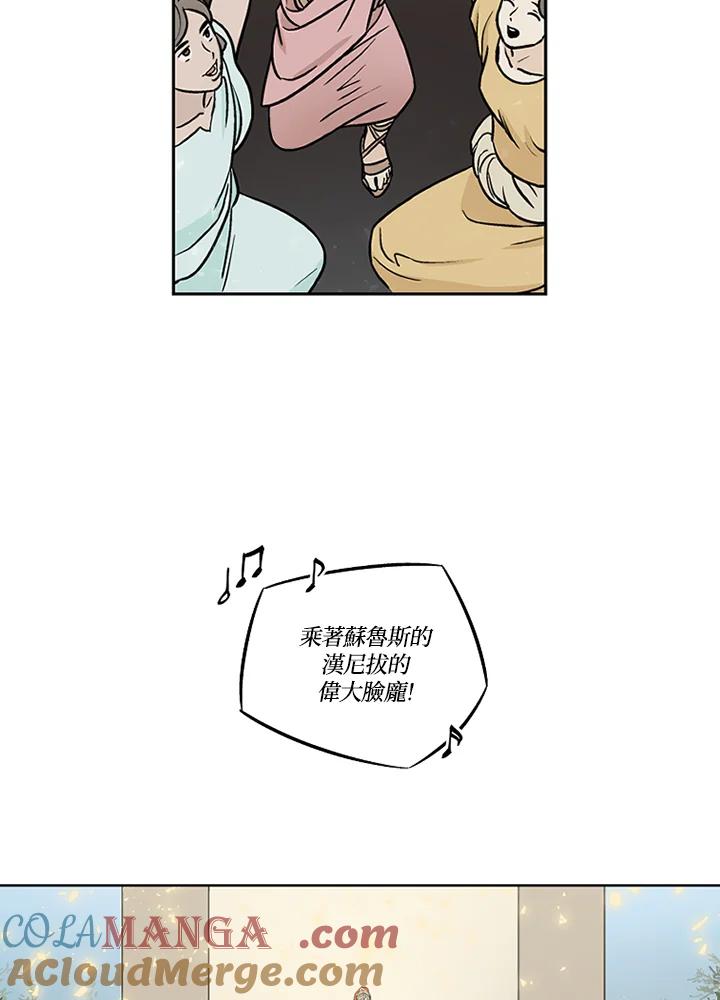 《未完结》第43话 第28页