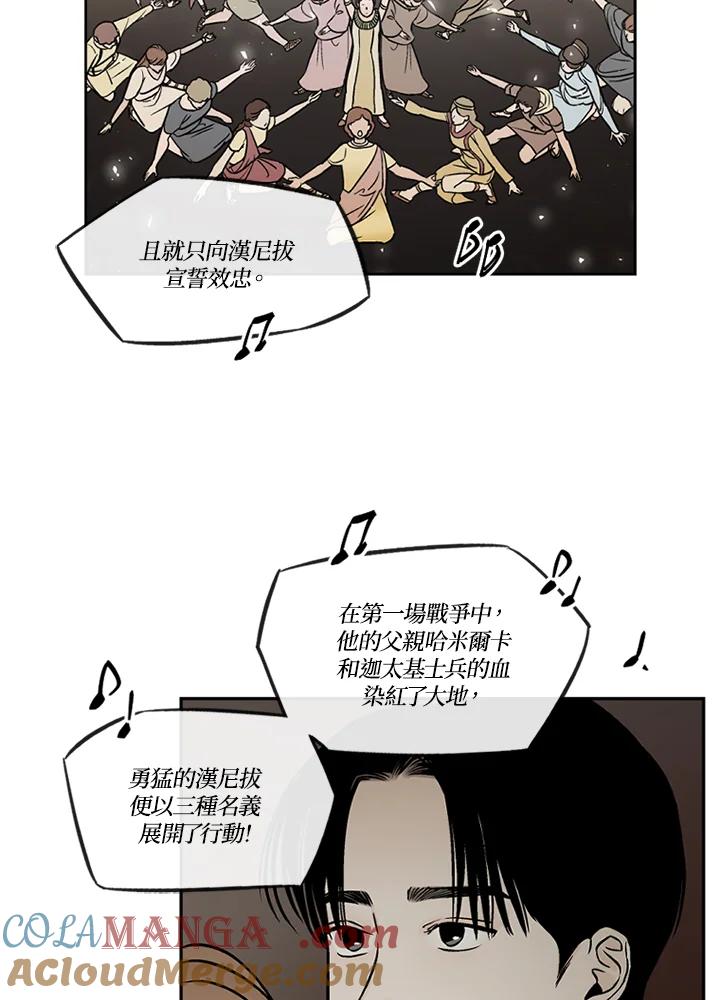 《未完结》第43话 第22页