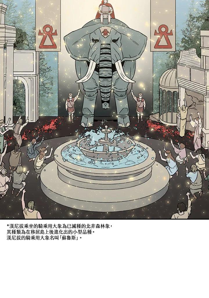 《未完结》第43话 第29页