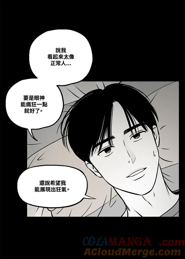 《未完结》第43话 第61页