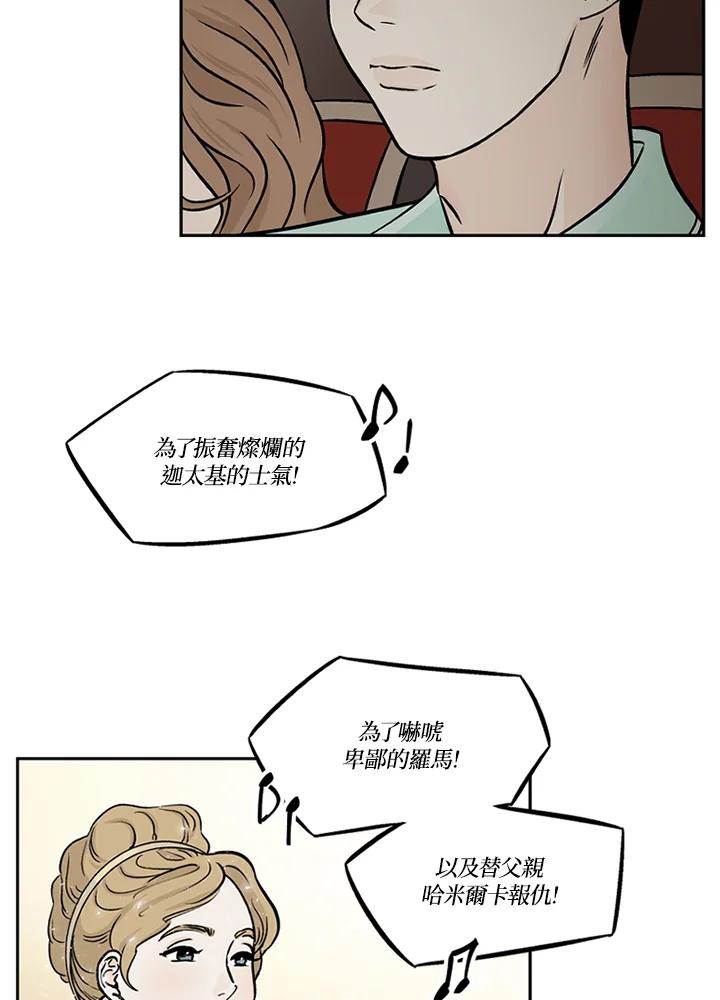 《未完结》第43话 第23页