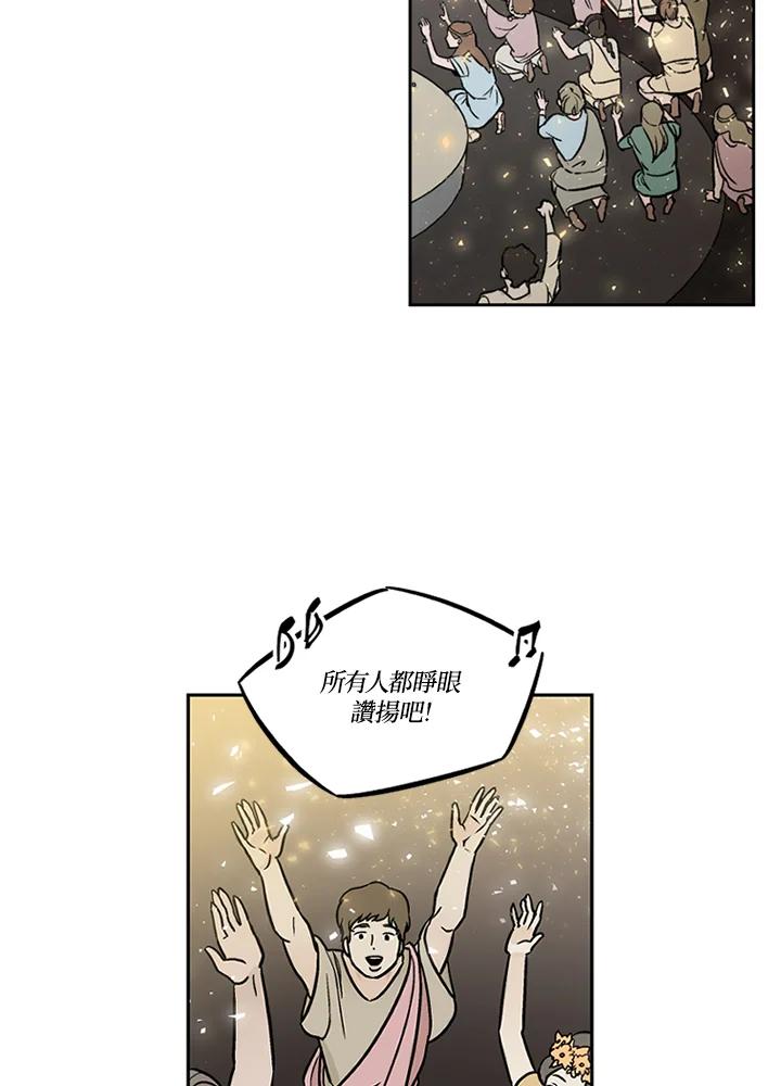 《未完结》第43话 第27页