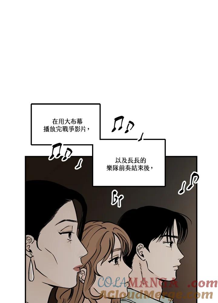 《未完结》第43话 第10页