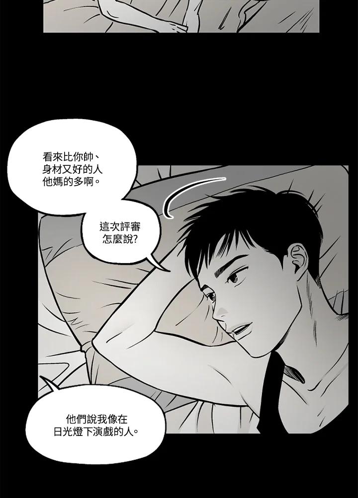《未完结》第43话 第60页