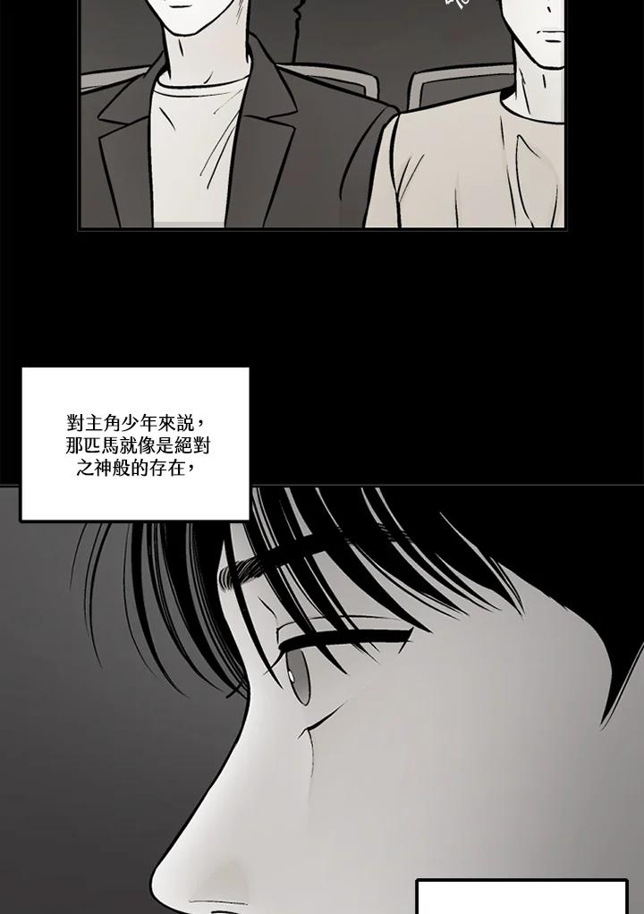 《未完结》第43话 第53页