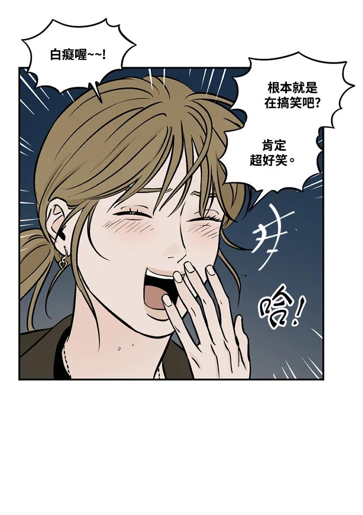 《未完结》第43话 第50页