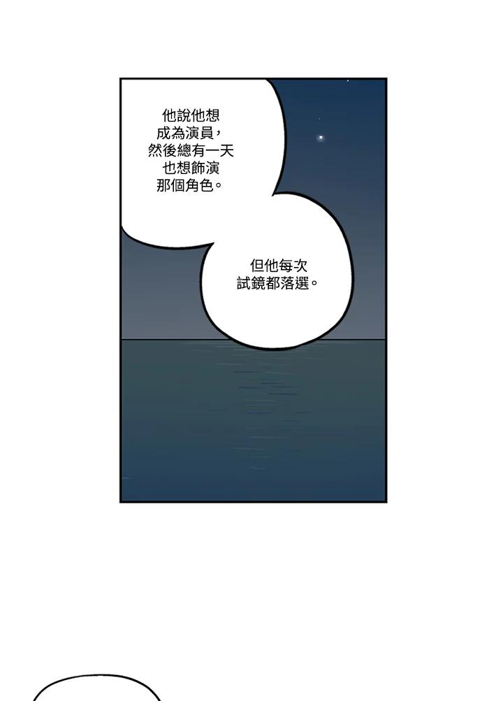 《未完结》第43话 第56页