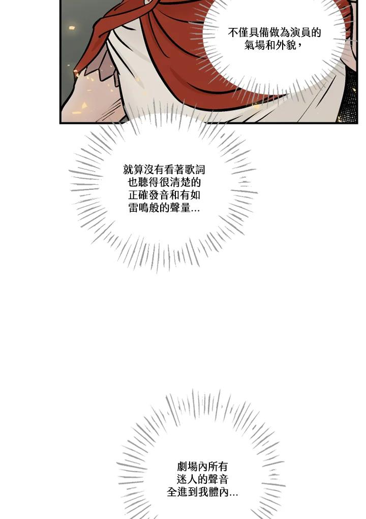 《未完结》第43话 第36页