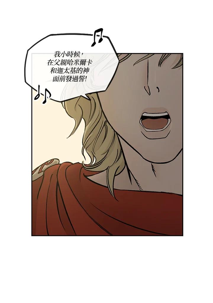 《未完结》第43话 第30页