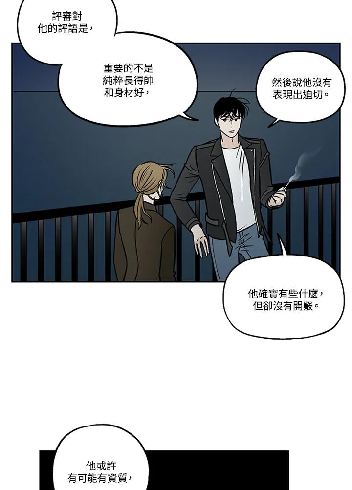 《未完结》第43话 第57页