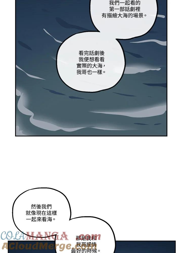 《未完结》第43话 第4页
