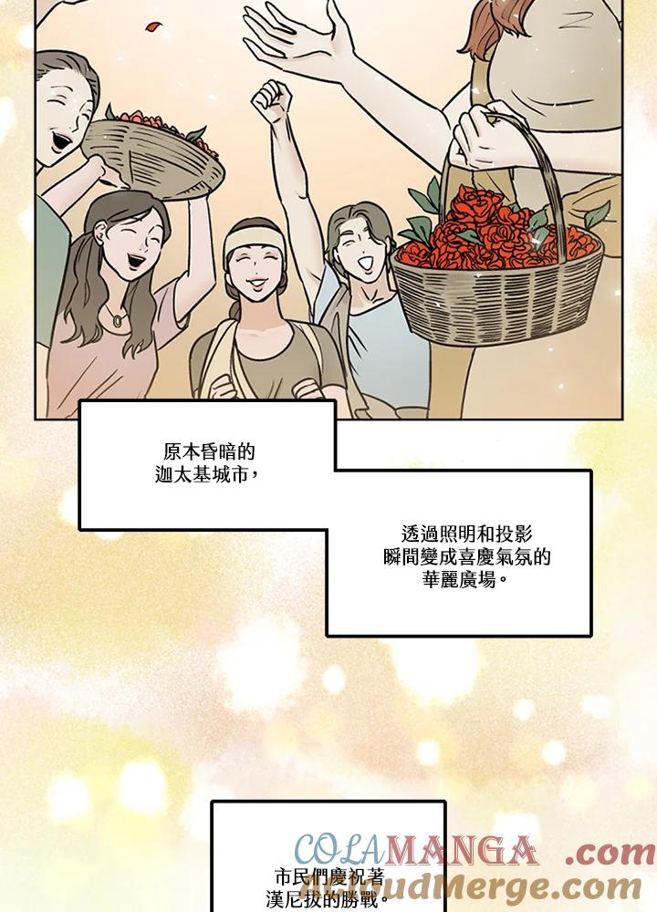 《未完结》第43话 第19页