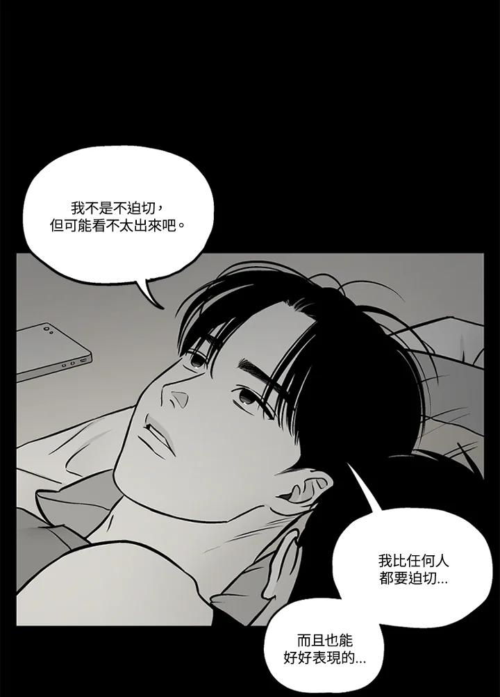 《未完结》第43话 第63页
