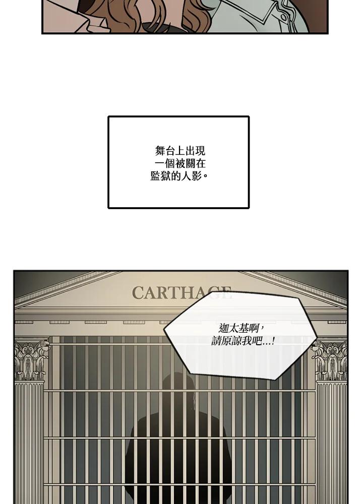《未完结》第43话 第11页