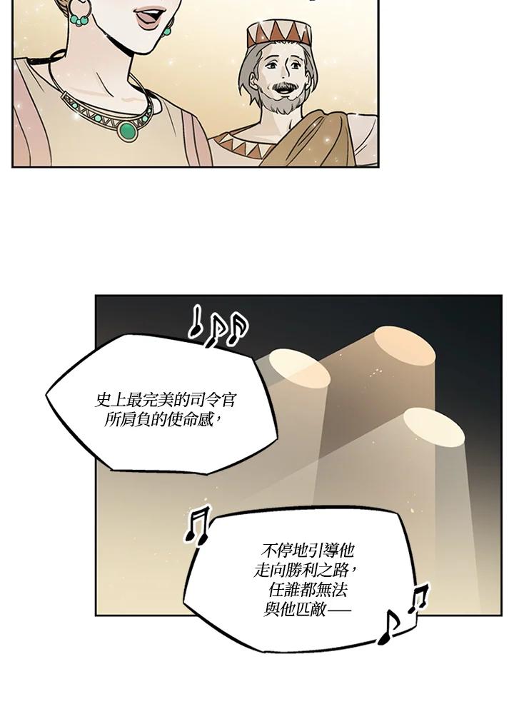 《未完结》第43话 第24页
