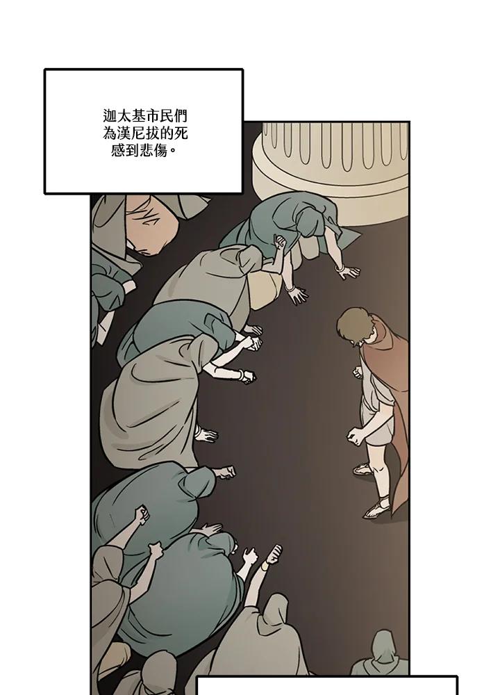 《未完结》第43话 第14页