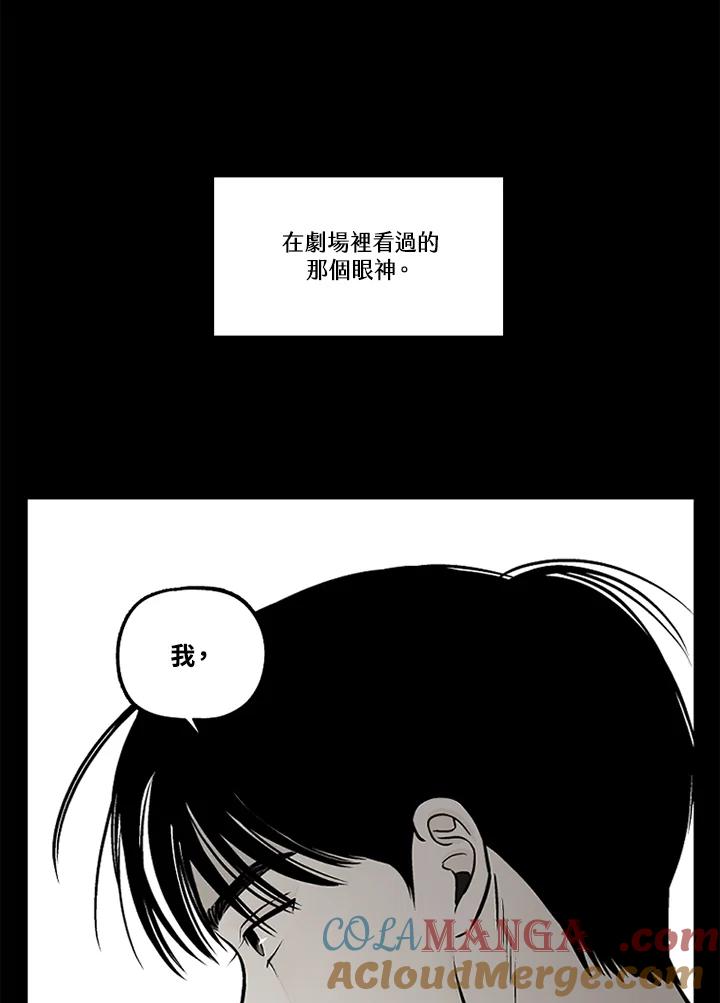 《未完结》第43话 第67页