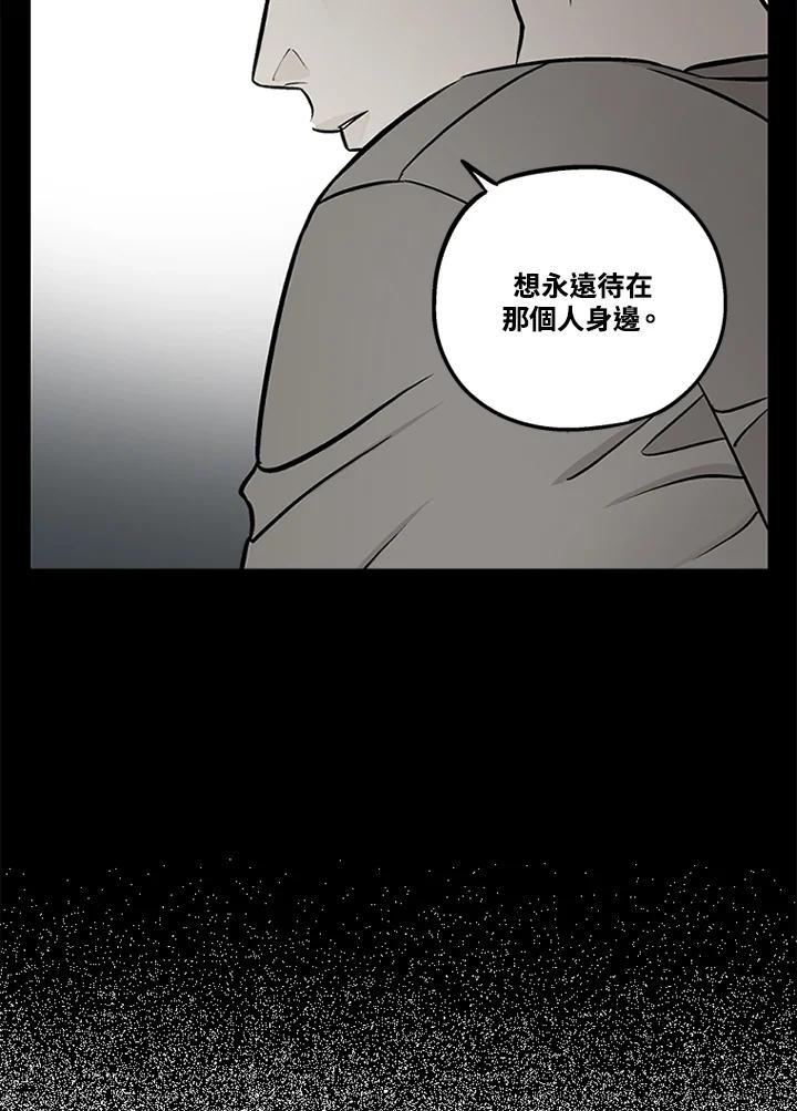 《未完结》第43话 第68页