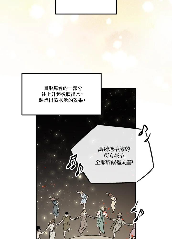 《未完结》第43话 第20页