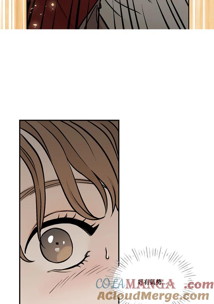《未完结》第43话 第34页