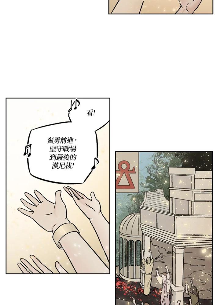 《未完结》第43话 第26页