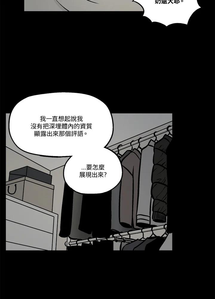 《未完结》第43话 第65页
