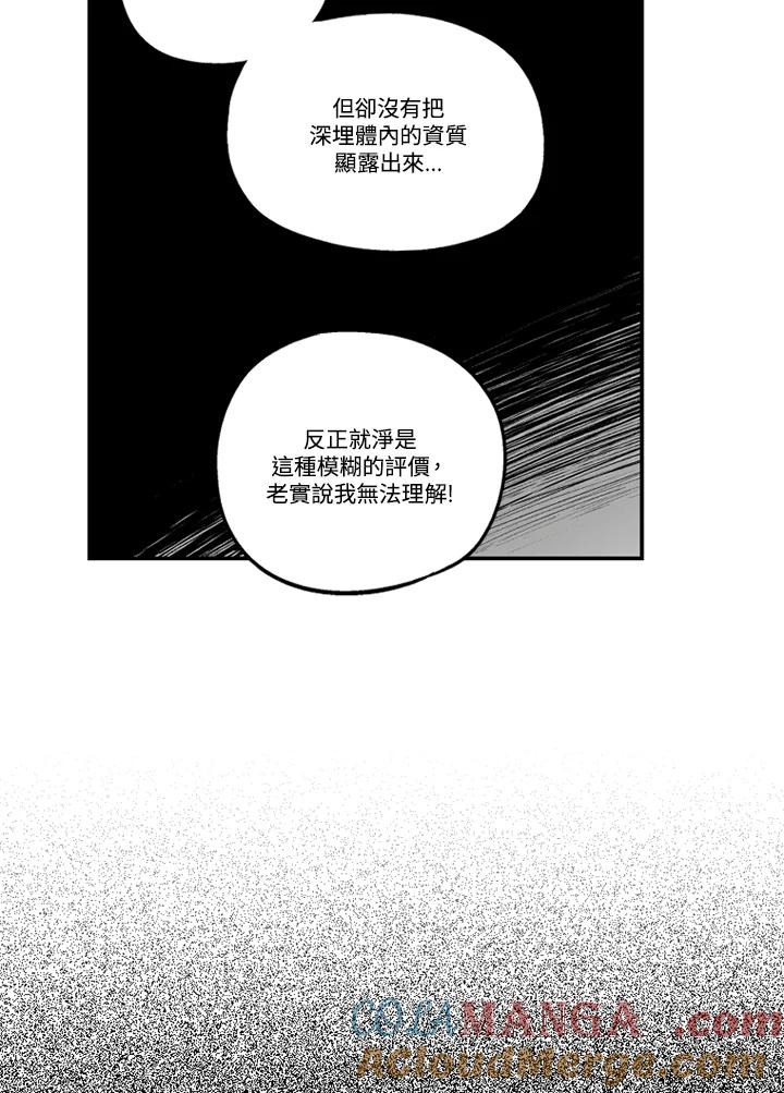 《未完结》第43话 第58页