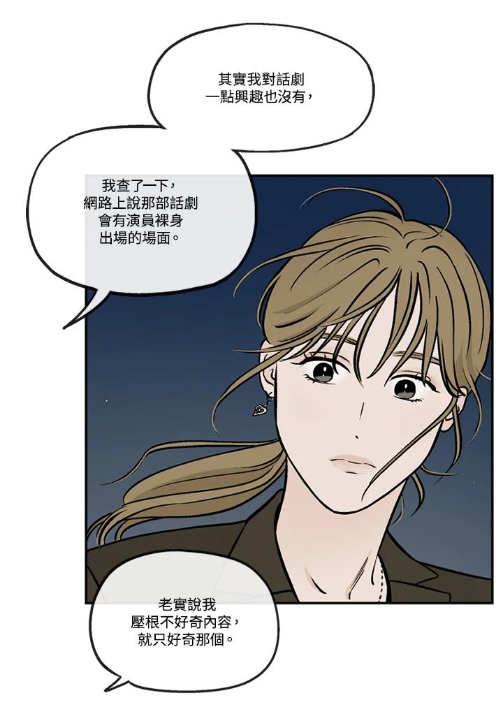 《未完结》第43话 第47页