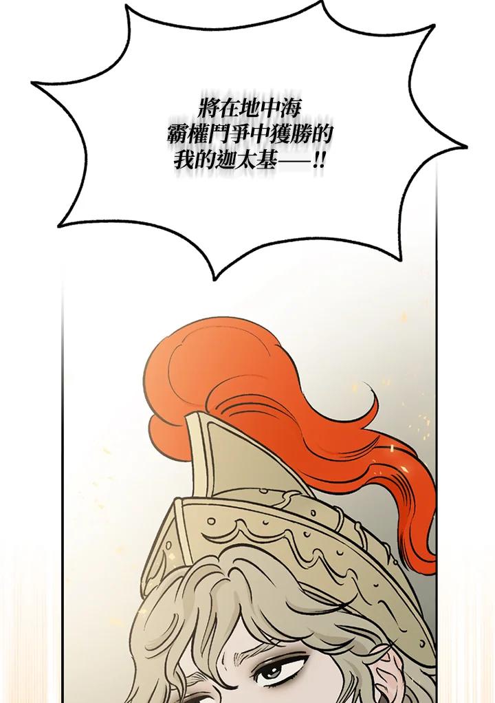 《未完结》第43话 第32页