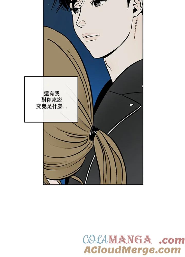 《未完结》第43话 第7页