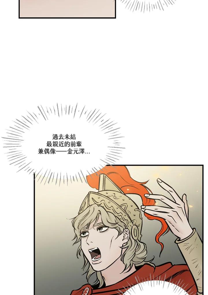 《未完结》第43话 第35页