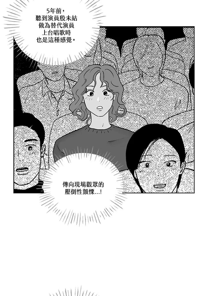 《未完结》第43话 第38页