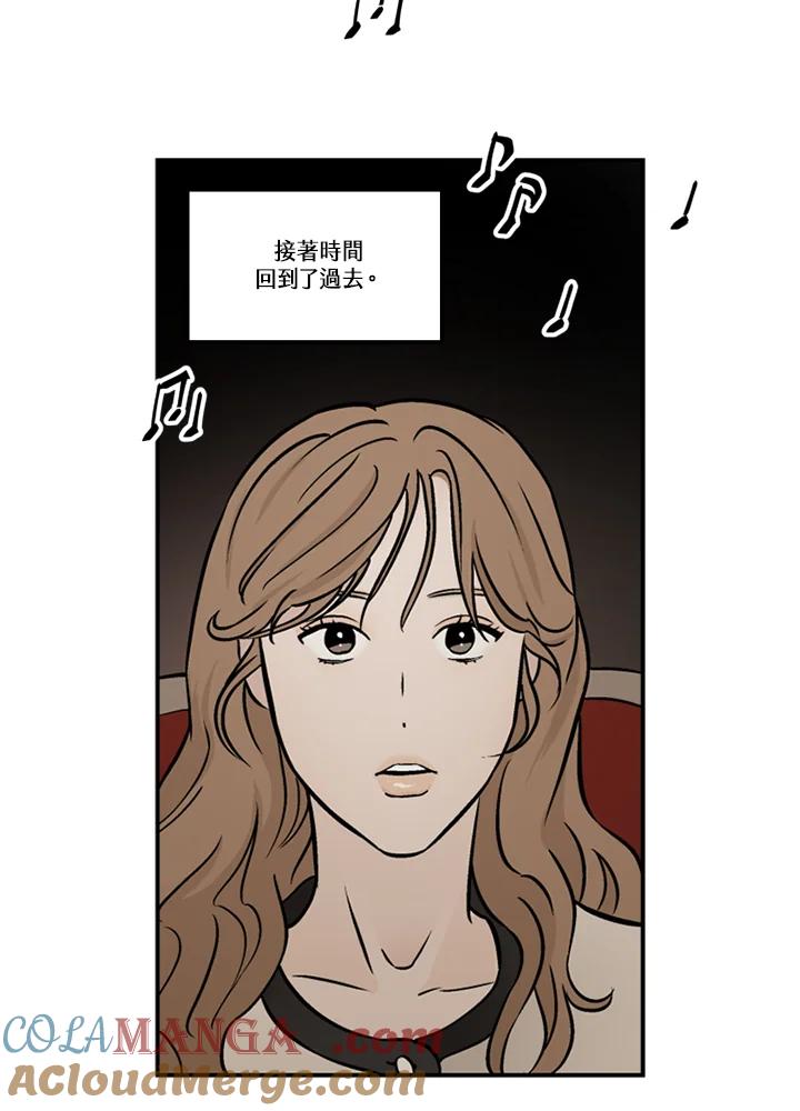 《未完结》第43话 第16页