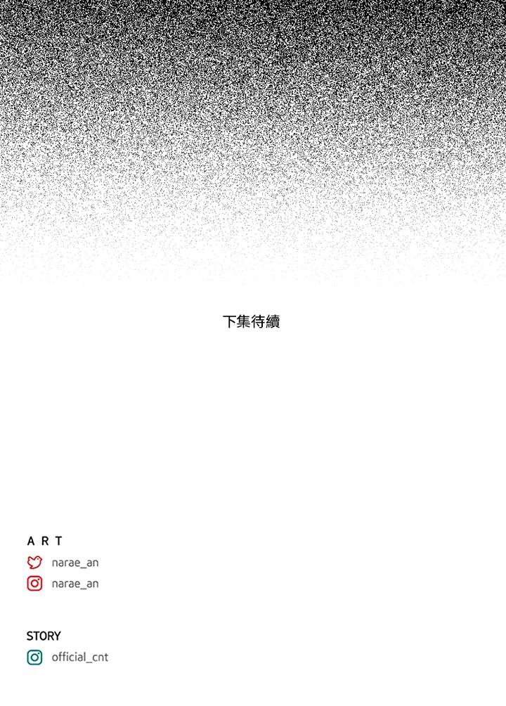 《未完结》第43话 第69页