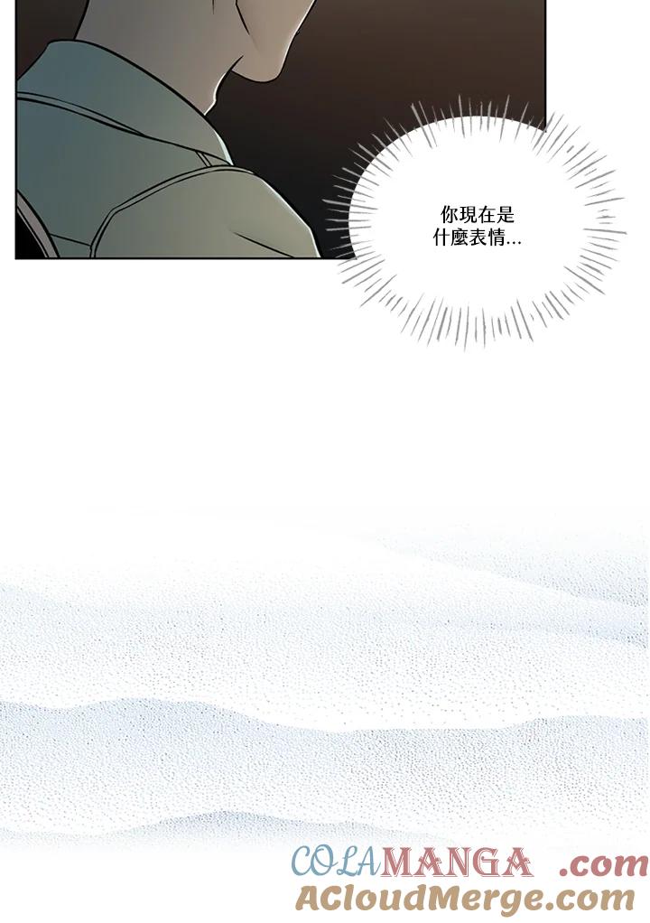 《未完结》第43话 第40页