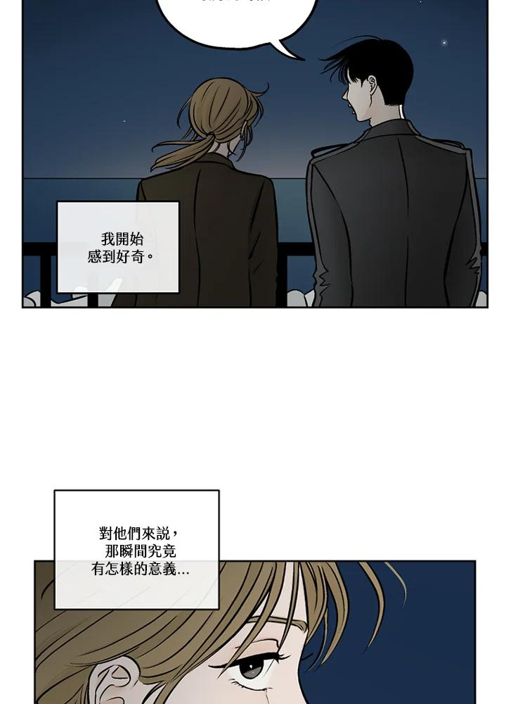 《未完结》第43话 第5页