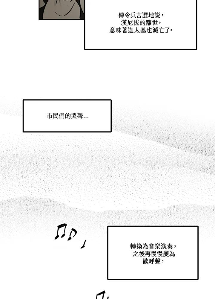 《未完结》第43话 第15页