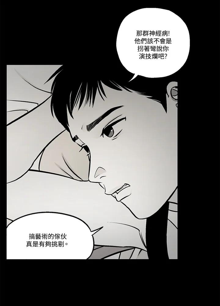 《未完结》第43话 第62页