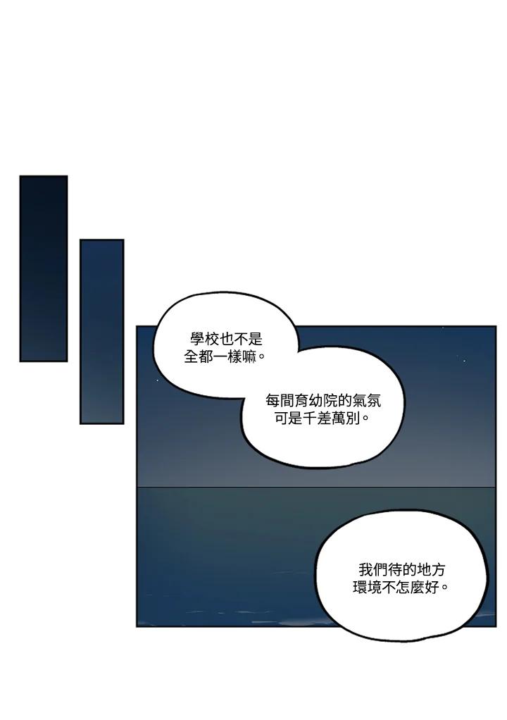 《未完结》第43话 第41页