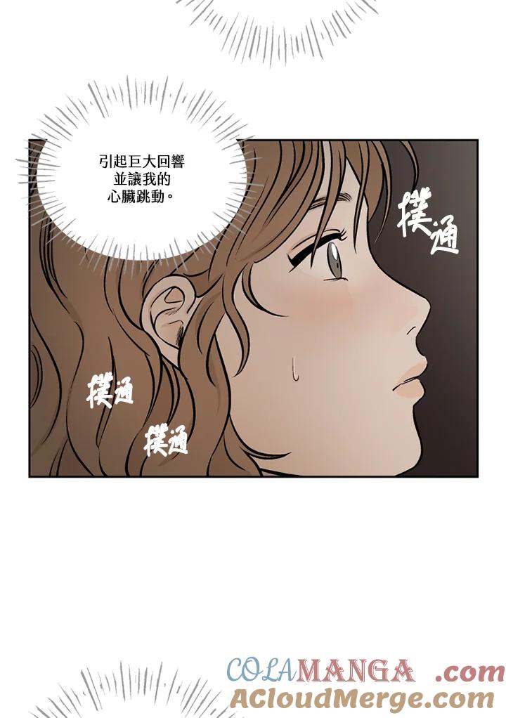 《未完结》第43话 第37页